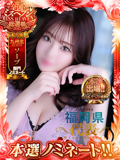 撫子（なでこ）