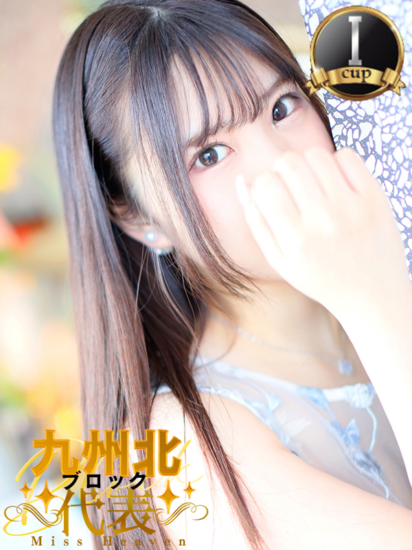 椎名真昼（まひる）