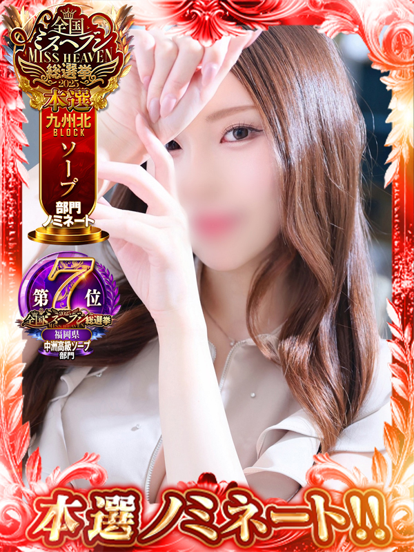 雪乃（ゆきの）