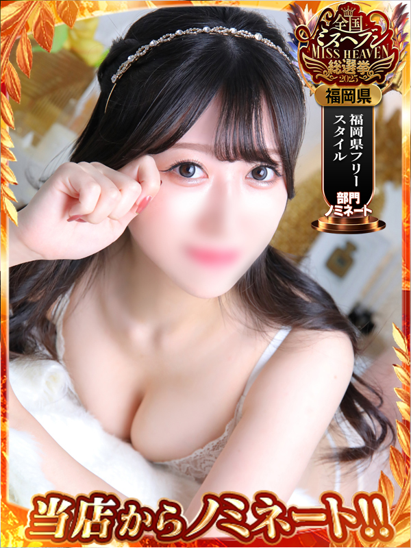 由萌（ゆめ）