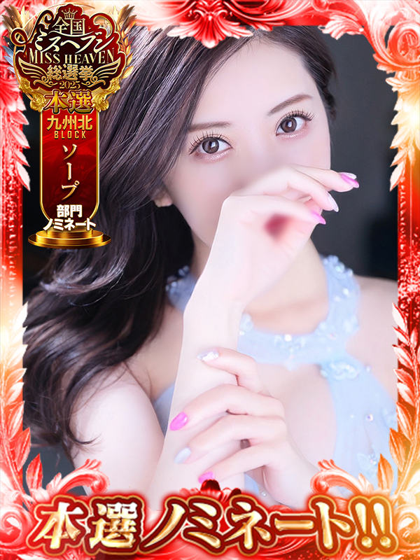 咲恋（えれん）