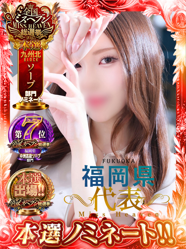 雪乃（ゆきの）