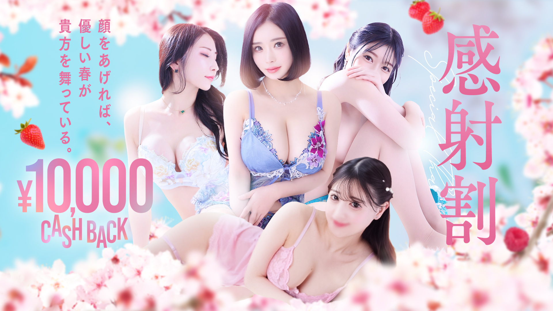 【感謝割】今月も継続決定！