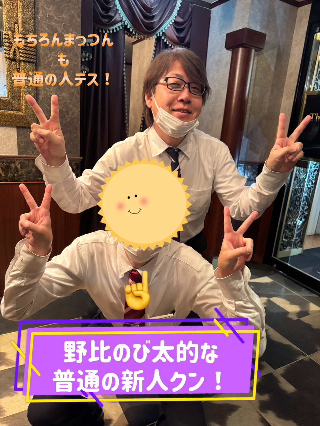 実録！？風俗店員の実態！！
