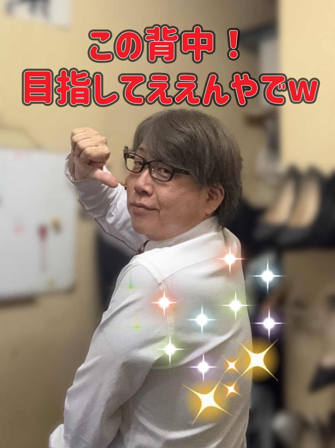 パイセン面してますがな！！