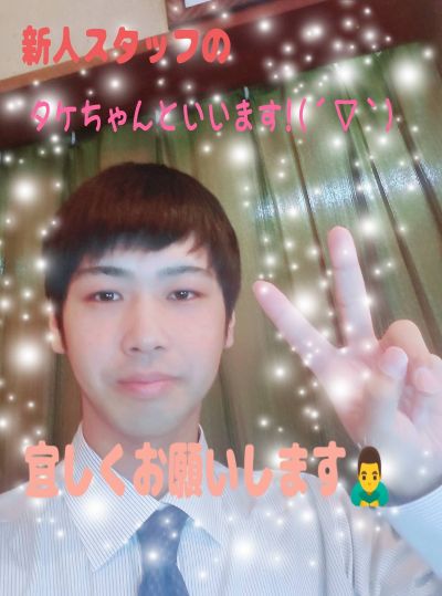 新人スタッフの竹井といいます。自己紹介します
