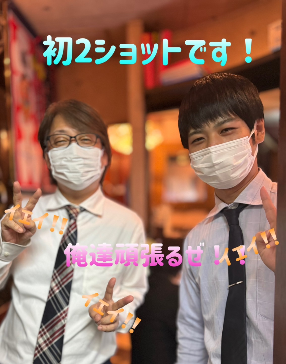 エスペランサ新館の新人君の成長！！