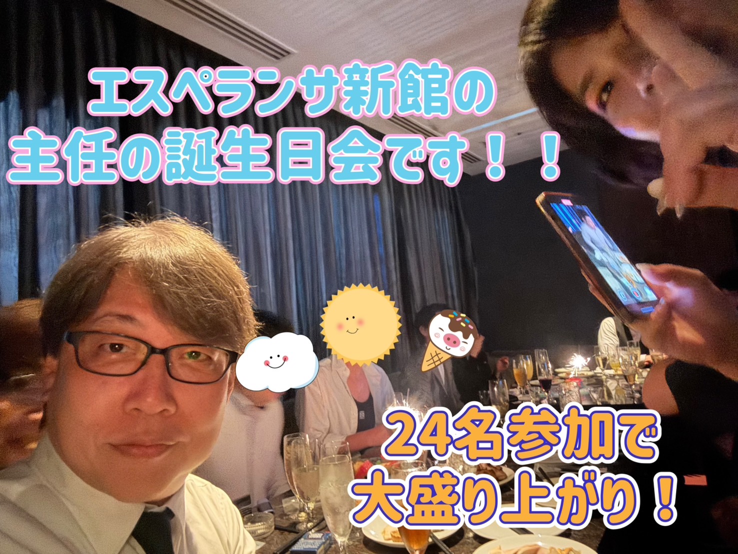 総勢24名参加の誕生日会！！
