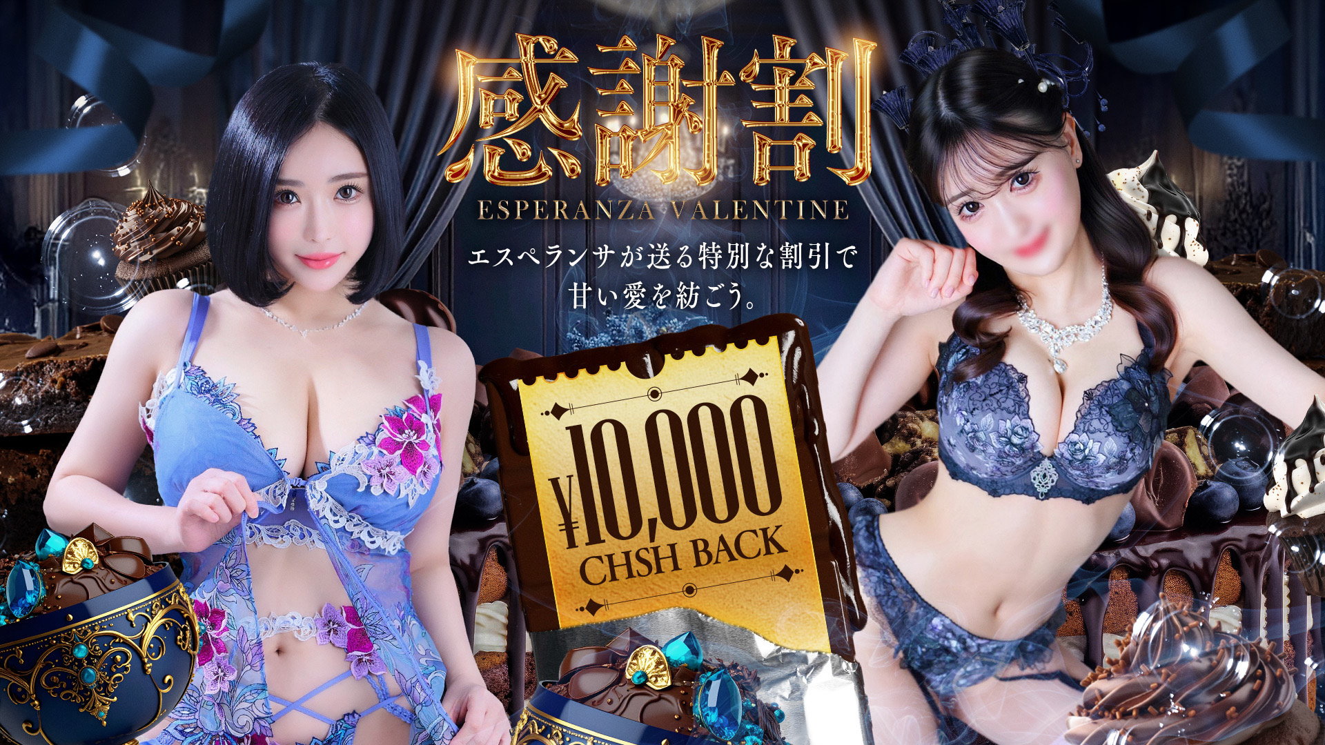 感謝割！1万円キャッシュバック！！