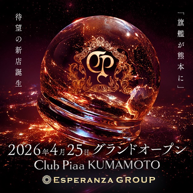 Club Piaa KUMAMOTO 2026年4月OPEN