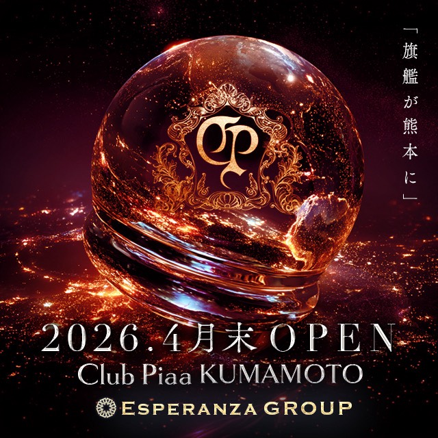 Club Piaa KUMAMOTO 2026年4月OPEN
