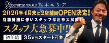 福岡・中洲のソープ エスペランサ新館
